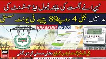 Good News for Karachiites, NEPRA reduces electricity price for K- Electric consumers