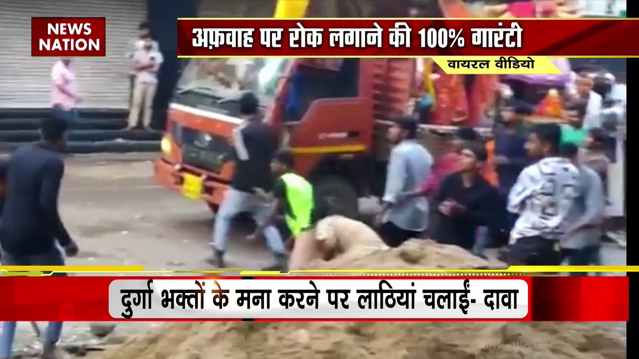 Lie Detector Test : क्या है दुर्गा झांकी पर लाठी चलाते मुसलमानों का सच ? | sticks on Durga tableau |