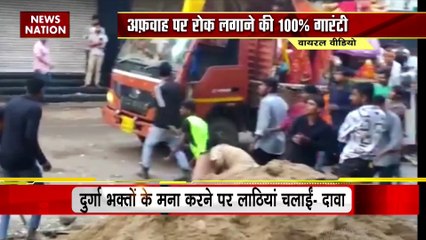 Lie Detector Test : क्या है दुर्गा झांकी पर लाठी चलाते मुसलमानों का सच ? | sticks on Durga tableau |