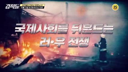 강적들 457회 예고 TV CHOSUN 221015 방송