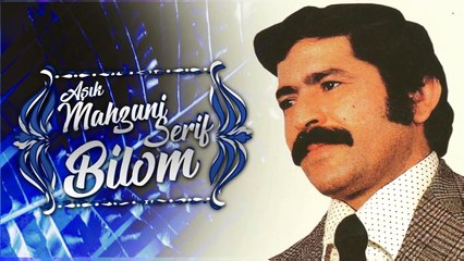 Aşık Mahzuni Şerif - Bilom [ Şah Plak ] #asikmahsuniserif #mahsuniserif