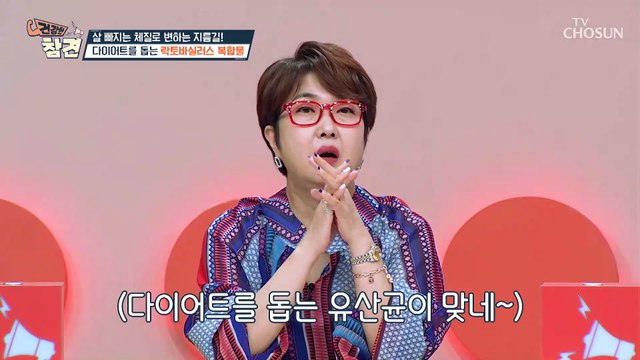 섭취 10주 후 체중 10% 이상 감소시켜준 효자템 TV CHOSUN 20221014 방송