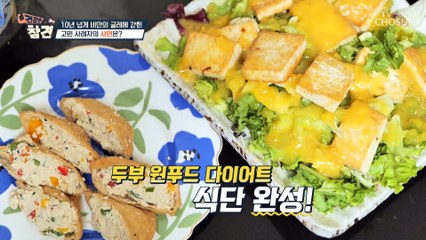 요요현상으로 고지혈증에 대장 선종까지 겪고 있는 사연 TV CHOSUN 20221014 방송