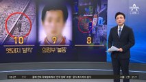 “김근식 왜 의정부 오나”…성폭행범에 주민들 뿔났다