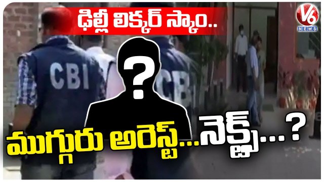 Delhi liquor Scam :ED Raids At 25 Locations In Delhi | V6 News