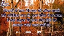 Hindi Suvichar | Motivational Quotes Of Success  |  यशाचे प्रेरणादायक सुविचार