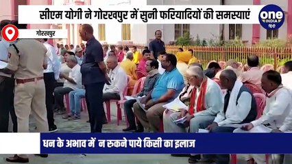 सीएम  योगी ने गोरखपुर में सुनी फरियादियों  की समस्याएं