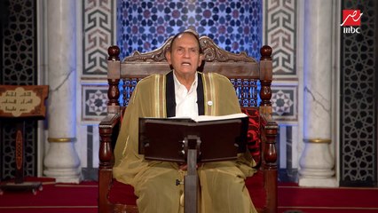 من هدي سورة النساء.. الشيخ نعينع يحث على التحلي بخلق الأمانة