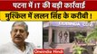 Patna: JDU नेता Lalan Singh के करीबी Gabbu Singh के ठिकाने पर इनकम टैक्स रेड | वनइंडिया हिंदी *News