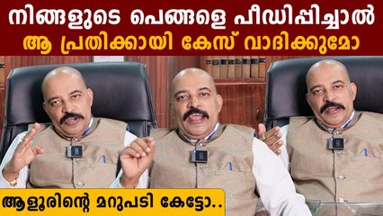 Adv. Aaloor: നിങ്ങളുടെ പെങ്ങളെ പീഡിപ്പിച്ചാലും അവർക്ക് വേണ്ടി കേസ് വാദിക്കുമോ? | *Interview