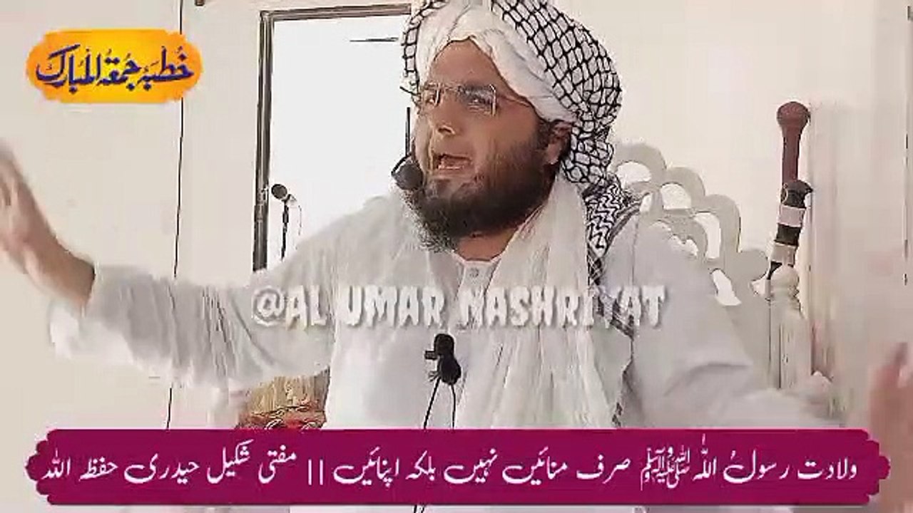 Mufti Shakeel Haidery || Jummah Speech || Serratunabi S.A.W