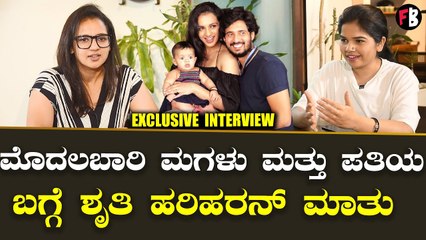 Sruthi Hariharan | Head Bush ಇಷ್ಟು ದಿನ   ಶೃತಿ ಹರಿಹರನ್ ಏನ್ ಮಾಡ್ತಿದ್ರು  | Exclusive Talk
