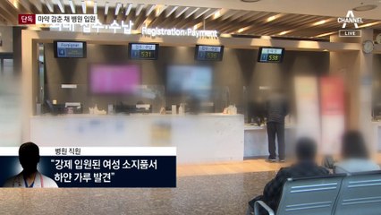 [단독]“제 과자상자는요?”…열어보니 필로폰