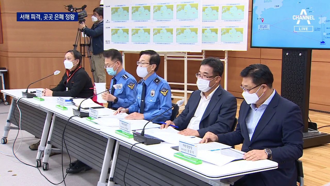 한자(漢字) 적힌 구명조끼…‘서해 피격 사건’ 곳곳에 은폐 정황