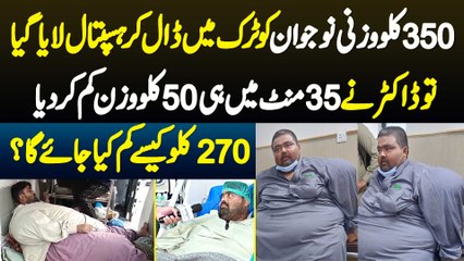 350 Kg Aadmi Ko Truck Me Dal K Hospital Laya Gaya Tu Doctor Ne 35 Min. Me Hi 50Kg weight Kam Kar Dia
