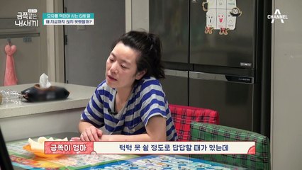6세까지 이어진 모유 수유에 부부 갈등까지? 금쪽이 모녀는 왜 지금까지 단유하지 못했을까?