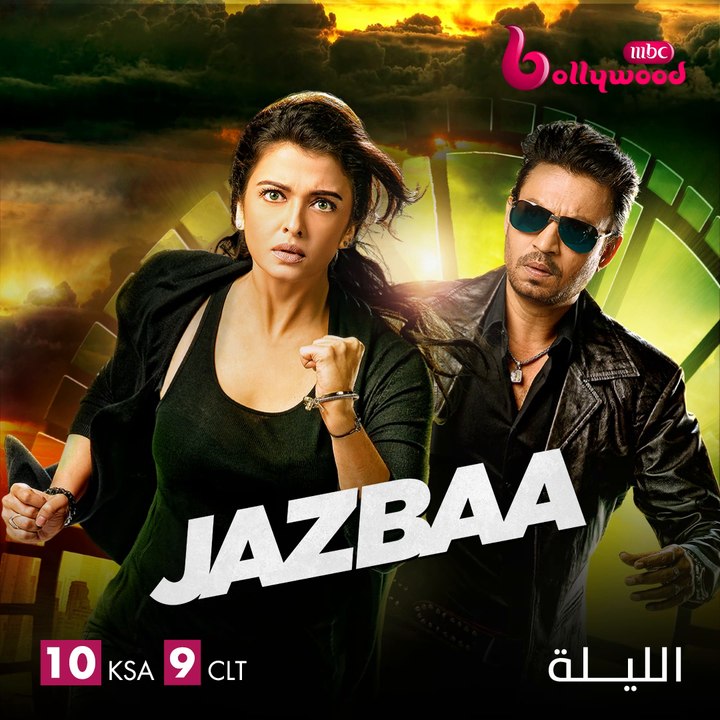 الغموض والتشويق والأكشن يشتعلون على يد آيشواريا راي وعرفان خان الليلة في JAZBAA