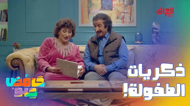 طلع سعدون من هوه صغير بس يبجي ودراما
