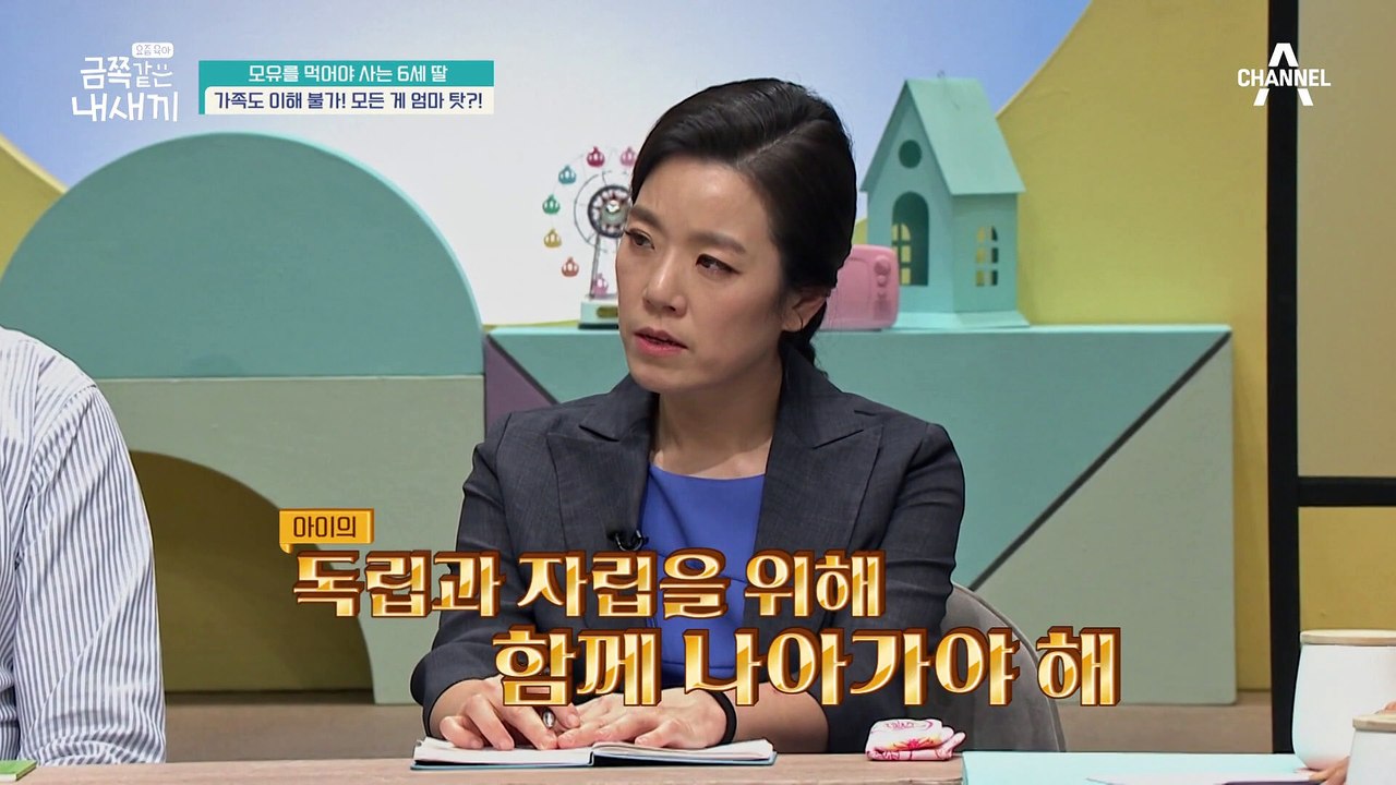 엄마와 아이가 분리되어 가는 과정인 '분리 개별화'! 금쪽이 엄마는 이 과정이 어렵다?