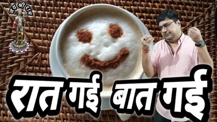 Raat gayi baat gayi || Humorous poetry 2022 || How to patch up with wife after fight?