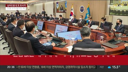 尹 "9·19 위반"…대통령실 "파기 여부 북에 달려"