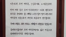 [서울] 오세훈, 이웃 주민에 손편지...