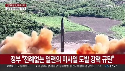 북 개인 15명·기관 16곳 독자제재…추가도발시 사이버·해운 제재 검토