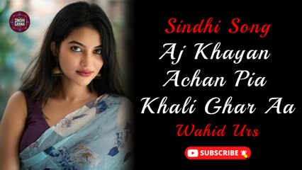 Aj Khayan Achan Pia Khali Ghar Aa | Wahid Urs | Best Song | Sindhi Gaana