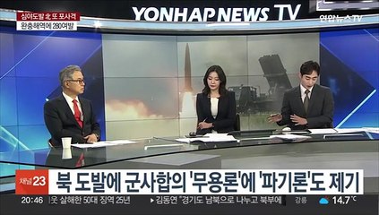 [뉴스리뷰] 북, 오후에 또 완충해역 포격…'9·19 합의' 정면 위반