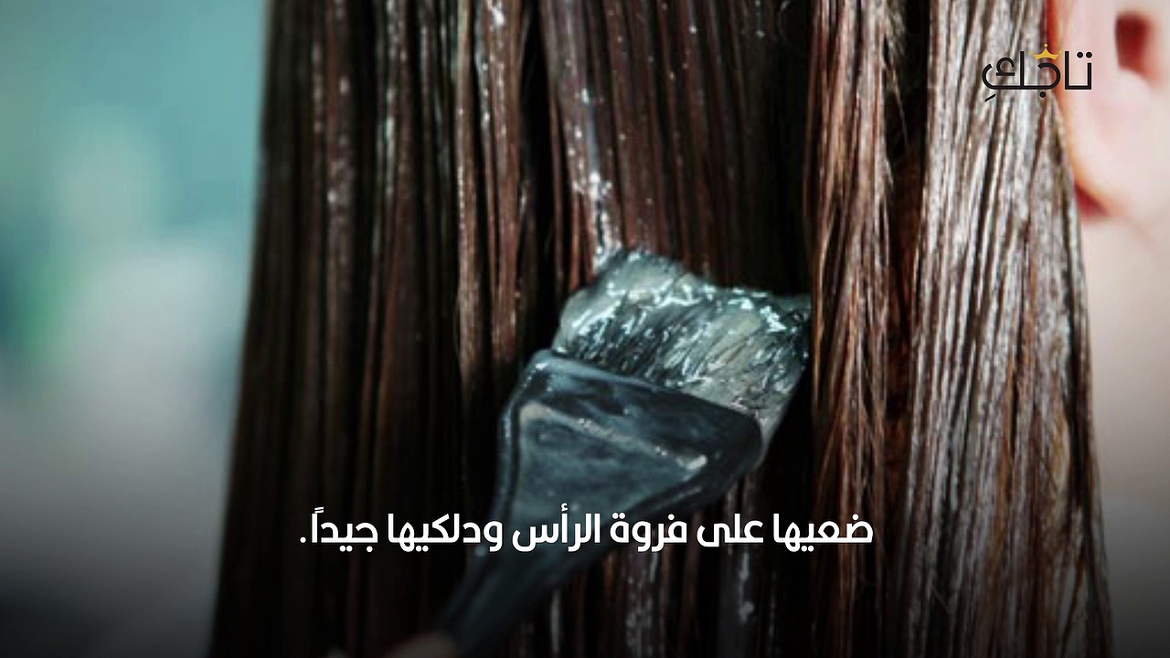 صبغات الشعر