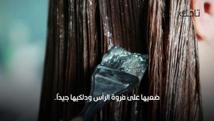 ماسك للشعر قبل الاستحمام