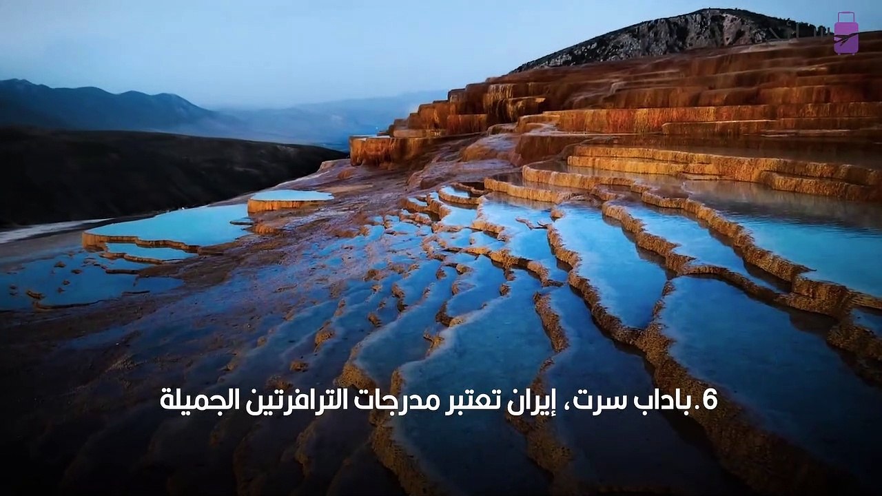 اماكن غريبة