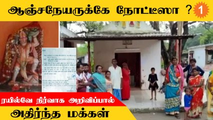 ஜார்கண்டில் ஆக்கிரமிப்பு நிலத்தில் கட்டப்பட்ட கோவிலை அகற்ற இந்தியன் ரயில்வே உத்தரவு