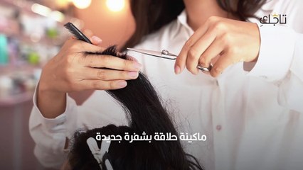 العناية بالشعر بعد الحلاقة على الصفر لتكثيفه وتطويله