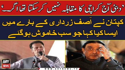 Dubai Aaj Karachi Ka Muqabla Nahi Karsakta Tha Agar..., Imran Khan