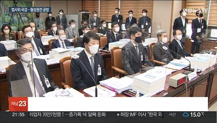 월성원전 1호기 경제성 평가 재판 놓고 여야 공방