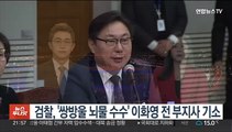 검찰, '쌍방울 뇌물 수수' 이화영 전 부지사 기소