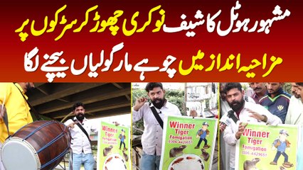 Hotel Ka Chef Job Chor Kar Roads Par Mazahiya Andaaz Me Chuhe Maar Goliyan Bechne Laga