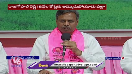 TRS MLC Palla Rajeshwar Reddy Comments On BJP |  Munugodu Bypoll 2022 |  V6 News
