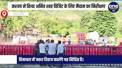 कश्यप ने कहा कि हम आदर्श आचार संहिता का स्वागत करते हैं और भाजपा राज्य में होने वाले आगामी आम चुनाव के लिए तैयार है।