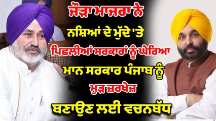 ਸਿਹਤ ਮੰਤਰੀ ਚੇਤਨ ਸਿੰਘ ਨੇ ਨਸ਼ਿਆਂ ਦੇ ਮੁੱਦੇ 'ਤੇ ਪਿਛਲੀਆਂ ਸਰਕਾਰਾਂ ਤੇ ਚੁੱਕੇ ਸੁਆਲ | OneIndia Punjabi