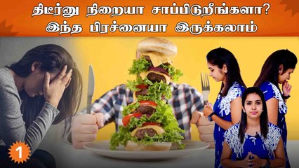 எப்பவும் எதாவது யோசிச்சிட்டே இருக்க இதான் காரணம் | Stress | Symptoms | Mental Health