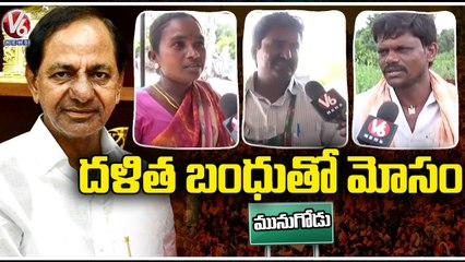 Public Opinion on Munugodu Bypoll & MLA Candidate |TRS vs BJP vs Congress | Marrigudem| V6 News
