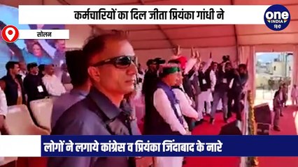 सरकारी कर्मचारियों को हिमाचल में पुरानी पेंशन बहाली का भरोसा दिया प्रियंका गांधी ने , कर्मचारी हुये गद्गद्