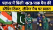 T20 World Cup 2022: Ind vs Pak मैच की स्टैंडिंग टिकट भी पलभर में बिकी | वनइंडिया हिंदी *Cricket
