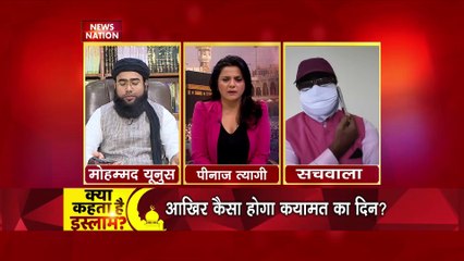 Kya Kehta Hai Islam : कयामत के दिन पर क्या कहता है इस्लाम? |