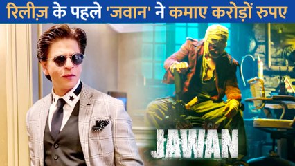 रिलीज के पहले मालामाल हुई Shahrukh Khan की Jawan, कमाए इतने करोड़ रुपए
