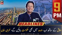 ARY News | Prime Time Headlines | 9 PM | 14th October 2022