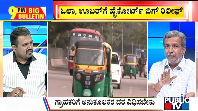 Big Bulletin | HC Allows Ola, Uber, Rapido To Continue Offering Auto Services | HR Ranganath | Oct 14, 2022