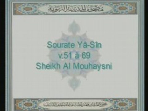 EMOTION Sourate Yâ Sîn récitée par Sheikh Al Mouhaysni